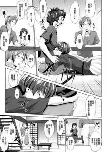 Page 5 of Separation of Summer - preview thumbnail