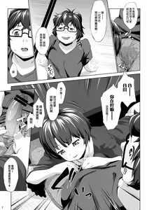 Page 7 of Separation of Summer - preview thumbnail