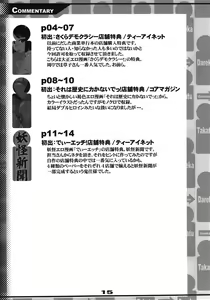 Page 15 of EutchPotch 5. - preview thumbnail