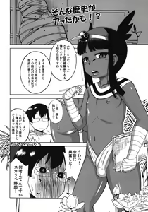 Page 18 of EutchPotch 5. - preview thumbnail