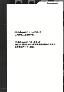 Page 3 of EutchPotch 5. - preview thumbnail