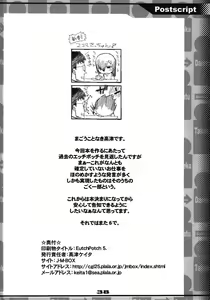 Page 37 of EutchPotch 5. - preview thumbnail