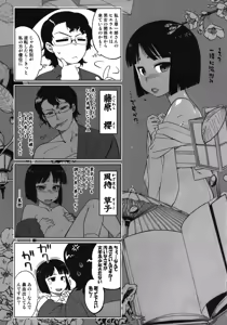 Page 5 of EutchPotch 5. - preview thumbnail