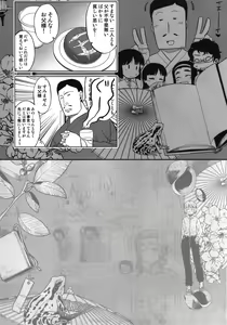 Page 7 of EutchPotch 5. - preview thumbnail