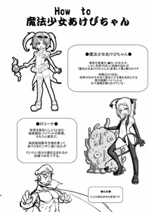 Page 3 of Mahou Shoujo Akebi-chan ~Pinch!? Slime Danshaku no Wana!~ - preview thumbnail
