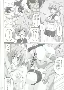 Page 16 of MIX P.K. - preview thumbnail