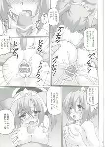 Page 17 of MIX P.K. - preview thumbnail
