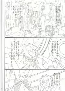 Page 4 of MIX P.K. - preview thumbnail