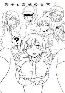 Page 5 of Danshi to Joshi no Nichijou - preview thumbnail