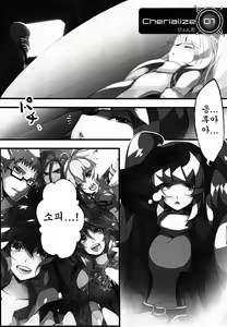 Page 4 of Cherialize - preview thumbnail