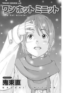 Page 5 of One Hot Minute - preview thumbnail