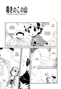 Page 8 of Inazuma Rock Dome - preview thumbnail