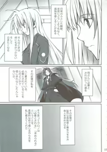 Page 4 of IMAGINE SHOP ~Fate-chan no Izonshou~ - preview thumbnail