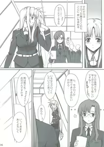Page 5 of IMAGINE SHOP ~Fate-chan no Izonshou~ - preview thumbnail