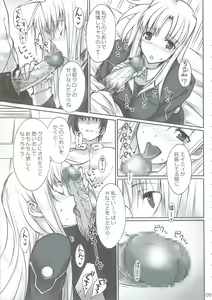 Page 8 of IMAGINE SHOP ~Fate-chan no Izonshou~ - preview thumbnail