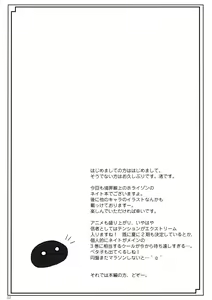 Page 3 of Motto Marking -Dear my King II- - preview thumbnail