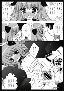 Page 9 of Louise-me wa Goshujin-sama no Inu desu - preview thumbnail