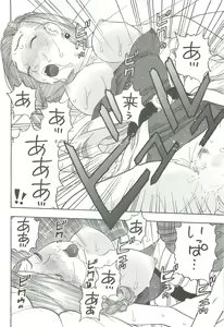 Page 29 of Hanayome no Shoya ~Bianca~ - preview thumbnail