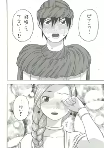 Page 3 of Hanayome no Shoya ~Bianca~ - preview thumbnail