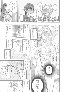 Page 8 of Hanayome no Shoya ~Bianca~ - preview thumbnail