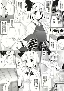 Page 2 of Myon na Tehodoki - preview thumbnail