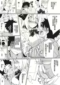 Page 4 of Myon na Tehodoki - preview thumbnail