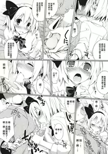 Page 5 of Myon na Tehodoki - preview thumbnail