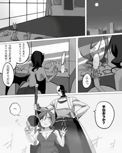 Page 3 of Misty wa Kyou mo Nagurareru - preview thumbnail