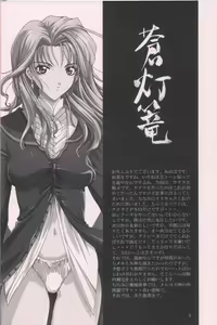 Page 3 of Soutourou - preview thumbnail