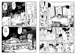Page 14 of Sneak Shot @ SupSen - preview thumbnail