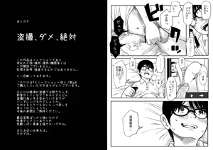 Page 23 of Sneak Shot @ SupSen - preview thumbnail