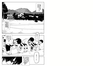 Page 3 of Sneak Shot @ SupSen - preview thumbnail