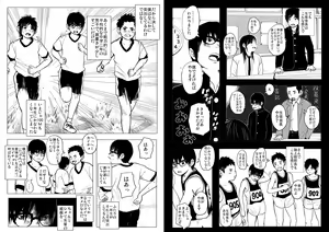 Page 4 of Sneak Shot @ SupSen - preview thumbnail