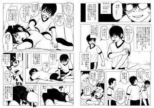 Page 7 of Sneak Shot @ SupSen - preview thumbnail