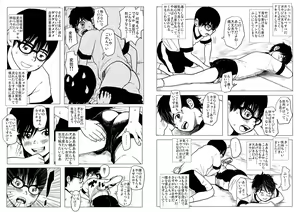 Page 8 of Sneak Shot @ SupSen - preview thumbnail