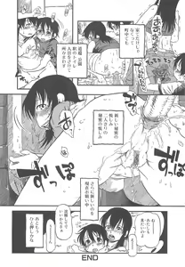 Page 117 of Nozoite wa Ikenai - Do Not Peep! - preview thumbnail