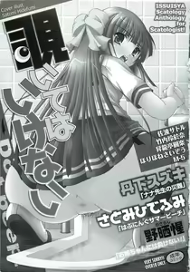 Page 3 of Nozoite wa Ikenai - Do Not Peep! - preview thumbnail