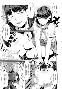 Page 8 of KETSU!MEGATON LOVE CROSS Nene - preview thumbnail