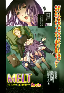 Page 5 of Jun-ai Kajitsu 2008-05 - preview thumbnail