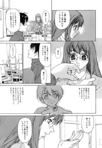 Page 74 of Jun-ai Kajitsu 2008-05 - preview thumbnail