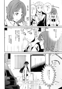 Page 9 of Jun-ai Kajitsu 2008-05 - preview thumbnail