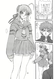 Page 9 of Corn 2 - preview thumbnail