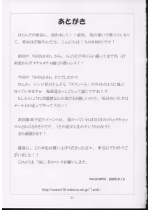 Page 20 of SHINJI 04 - preview thumbnail
