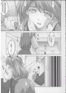 Page 6 of SHINJI 04 - preview thumbnail