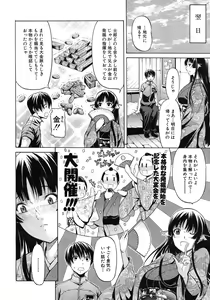 Page 176 of COMIC MUJIN 2012-05 - preview thumbnail