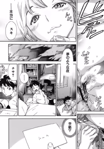 Page 247 of COMIC MUJIN 2012-05 - preview thumbnail