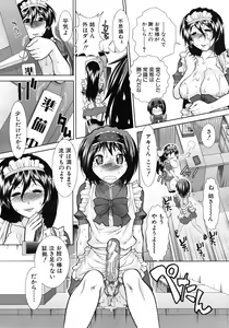 Page 450 of COMIC MUJIN 2012-05 - preview thumbnail