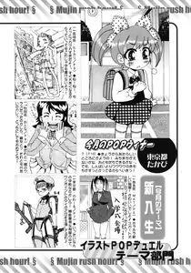 Page 644 of COMIC MUJIN 2012-05 - preview thumbnail