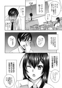 Page 8 of COMIC MUJIN 2012-05 - preview thumbnail