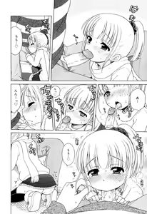 Page 152 of Tsukimisou no Akari - preview thumbnail
